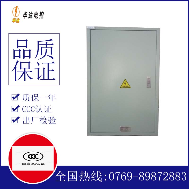 阿克塞配电箱