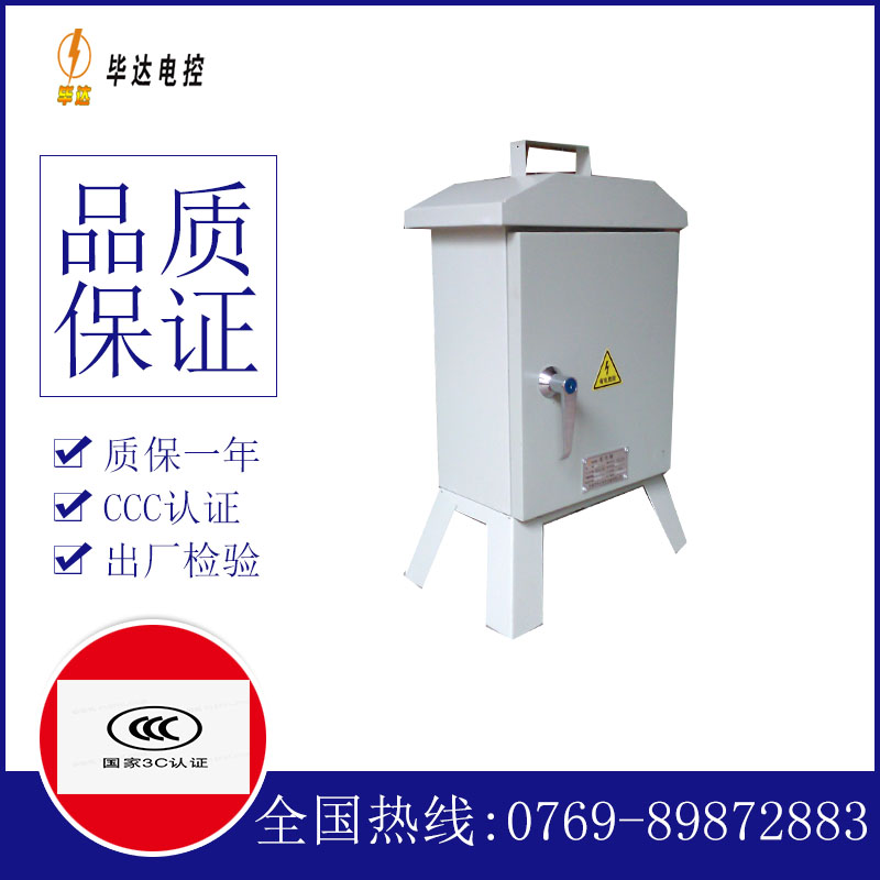 阿克塞临时配电箱